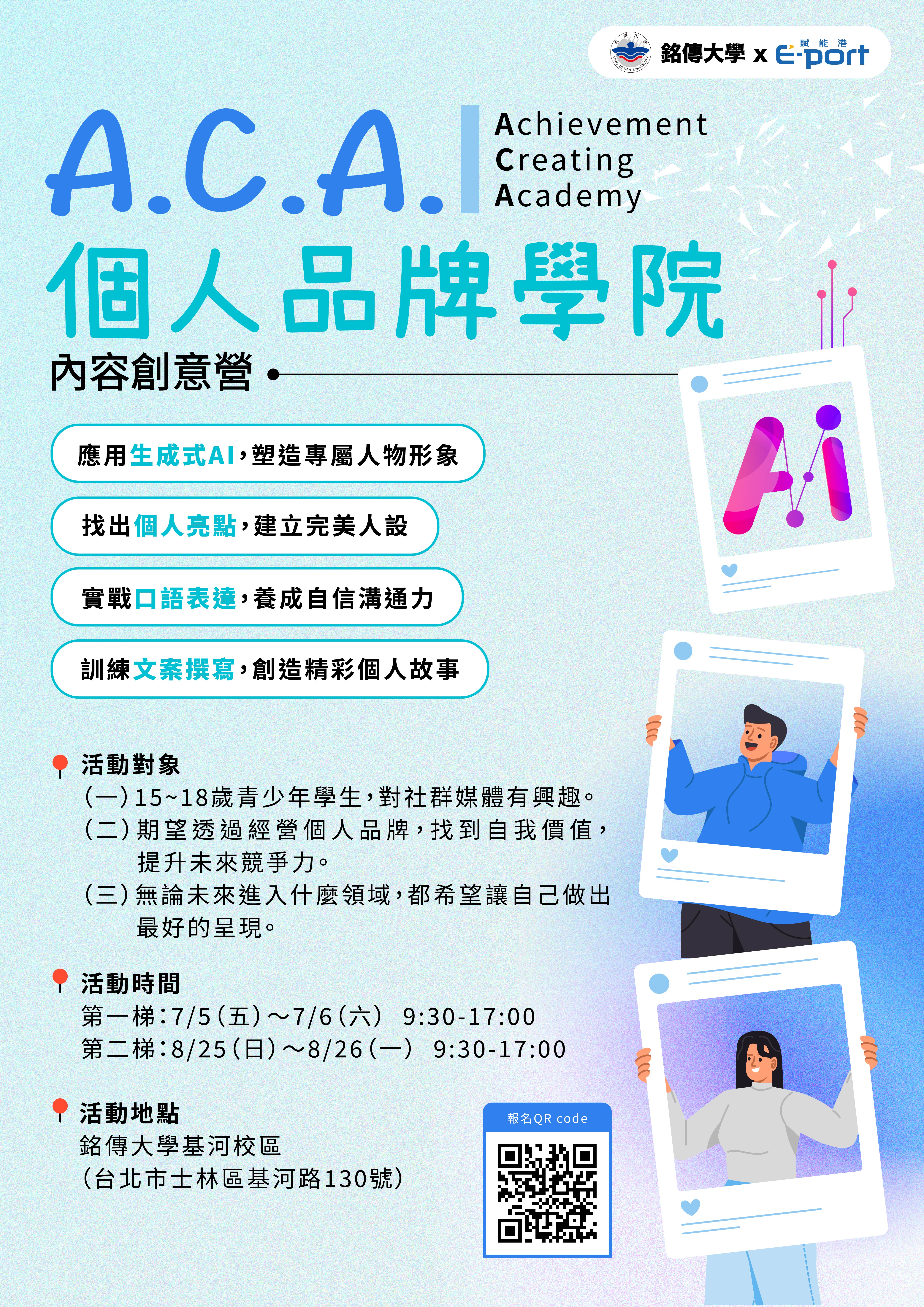 內容創意營海報