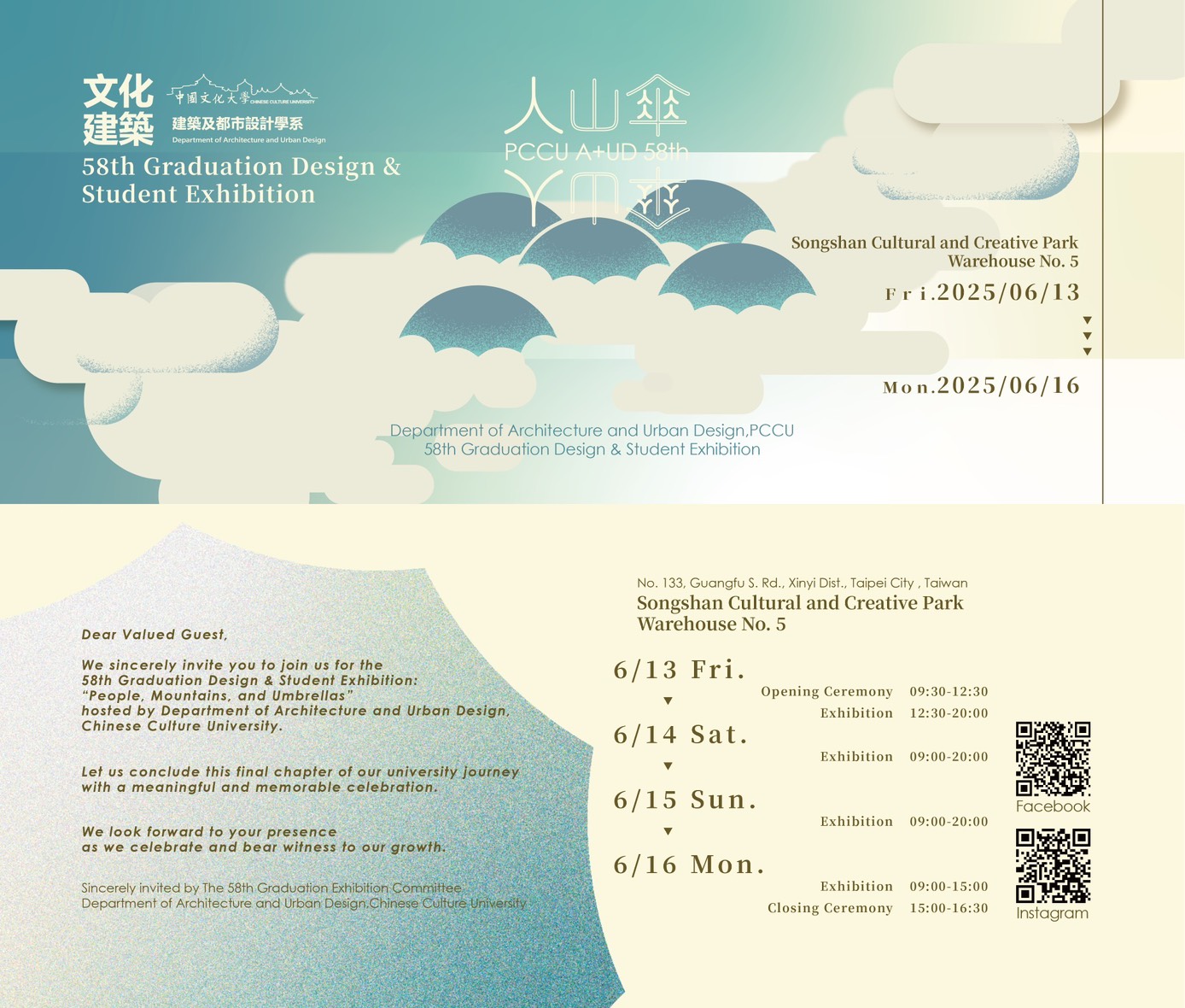 第58屆<人山傘>畢業暨各年級成果展_邀請函英文版