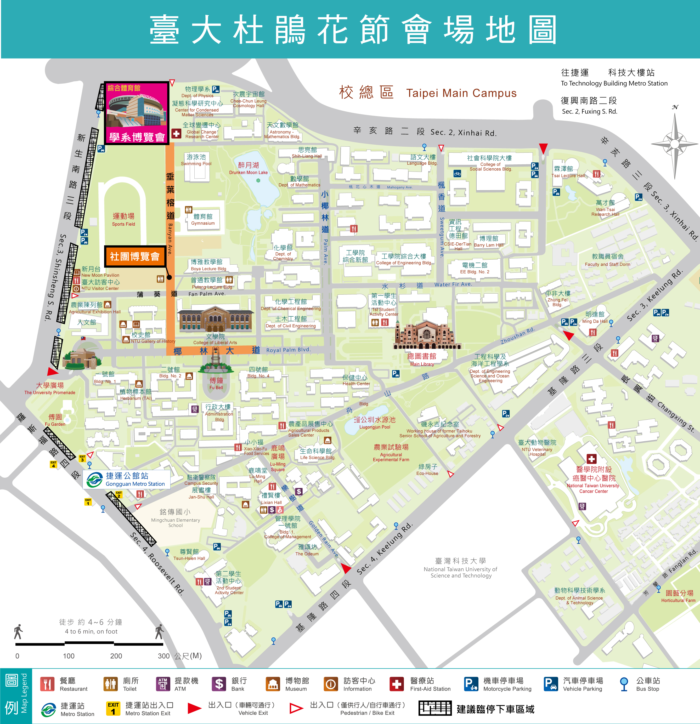 臺大杜鵑花節會場地圖