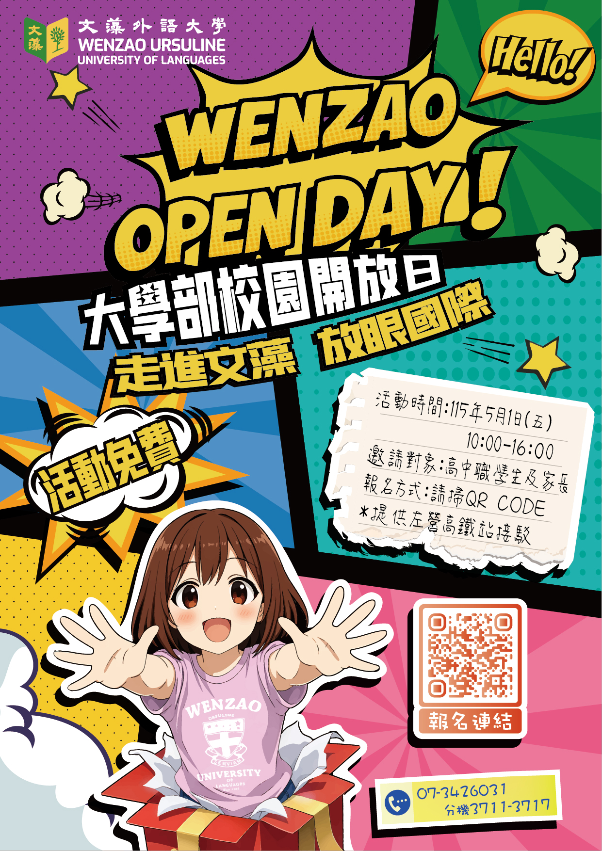 活動海報