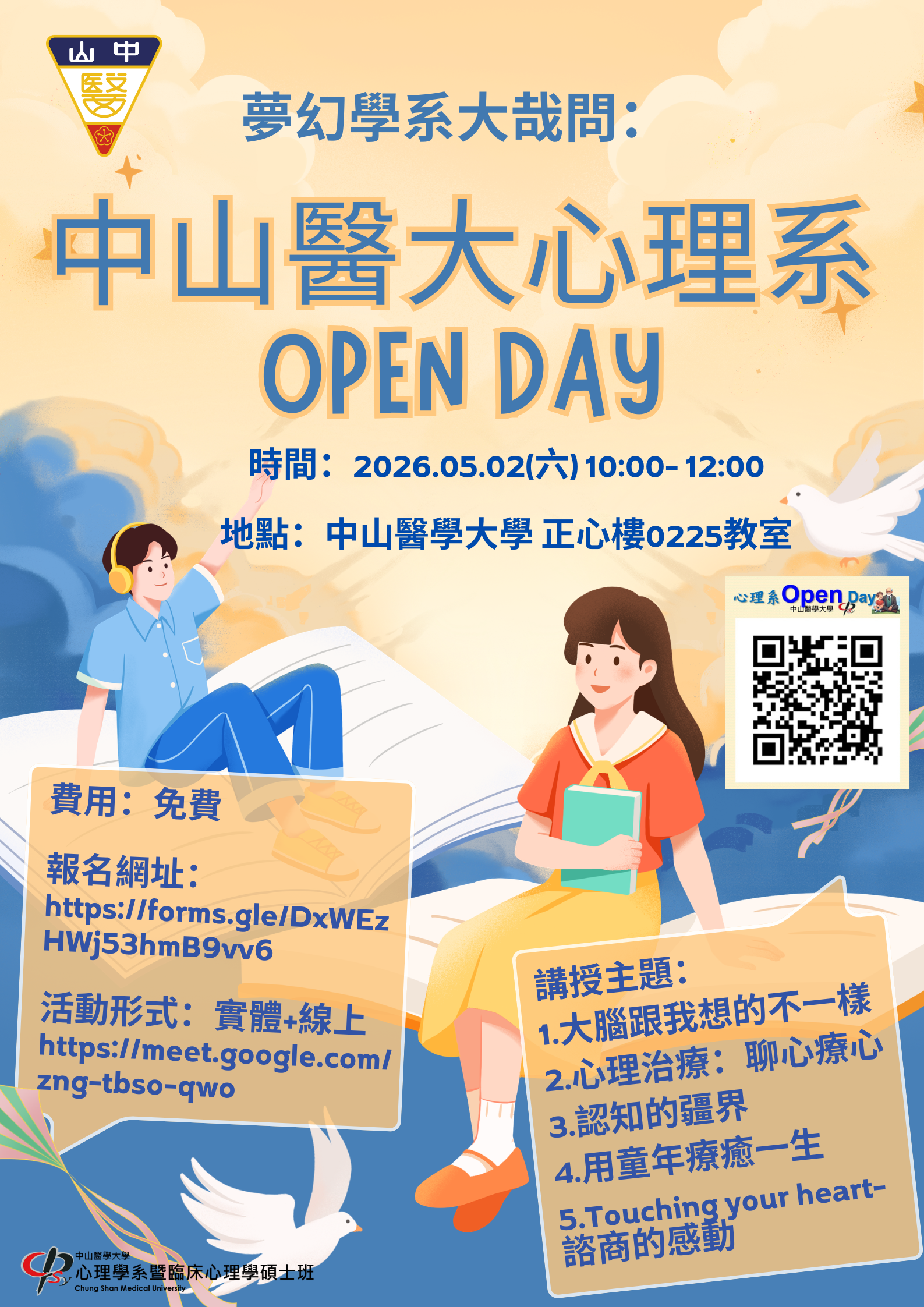 活動海報