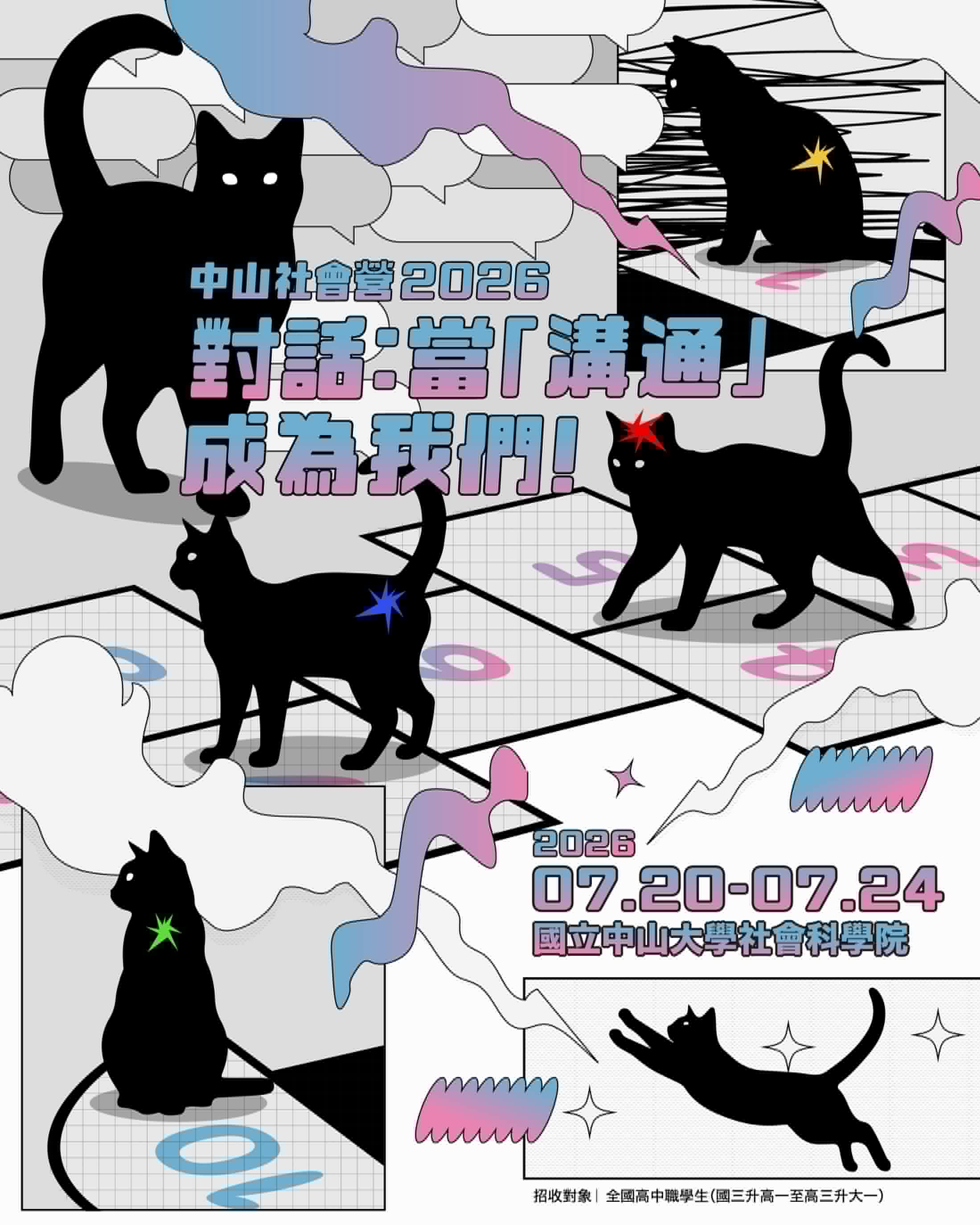 活動海報