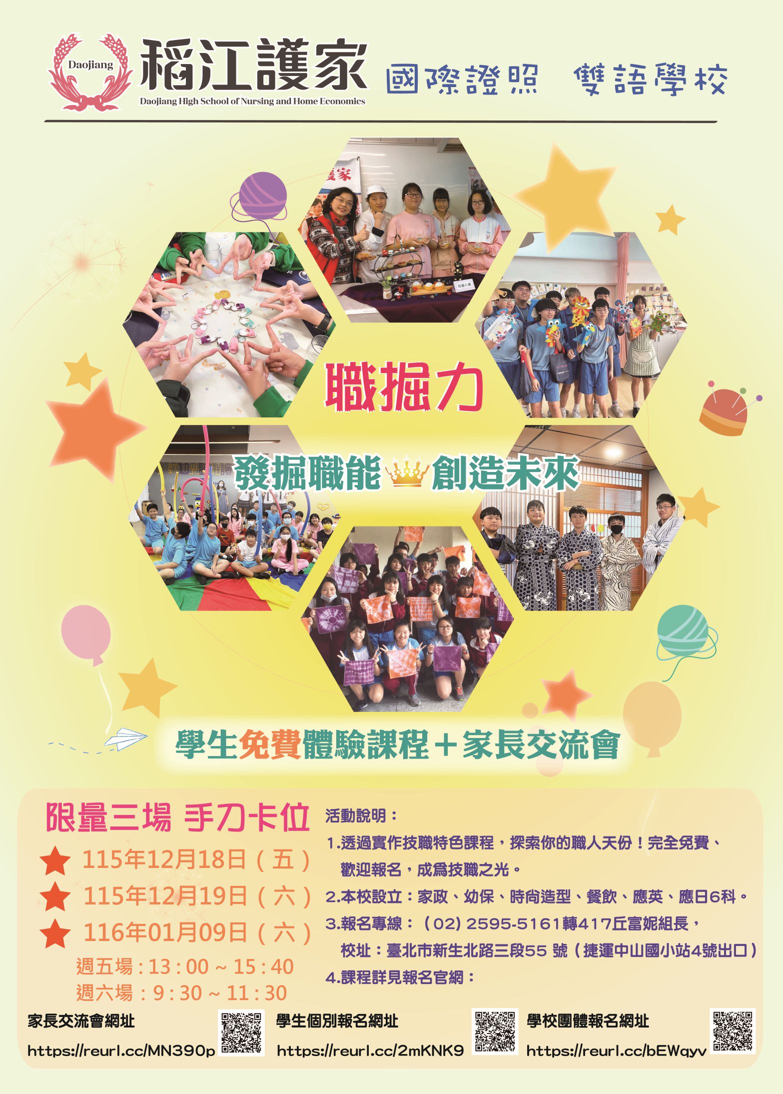 115-1職掘力DM